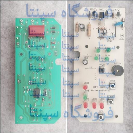 برد پنکه سانی مدل 2600 ( اصل )برد پنکه سانی 2600